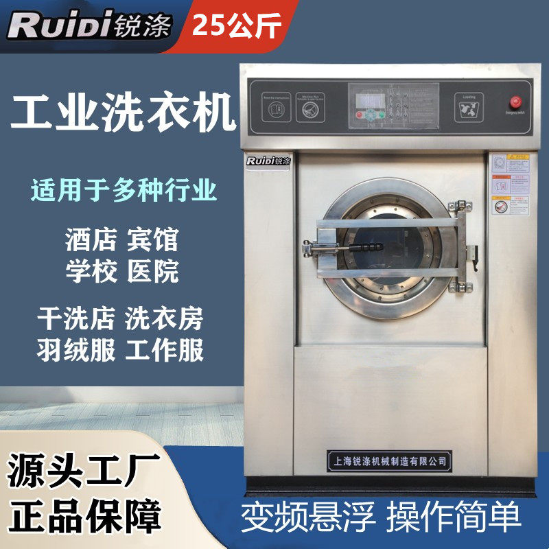 大型工业洗衣机酒店宾馆床单被套专用25公斤30洗脱带烘干水洗设备