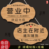空调开放提示牌店门口有事外出马上回来电话号码 欢迎光临提示门牌