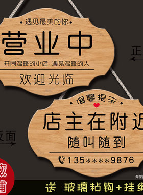 空调开放提示牌店门口有事外出马上回来电话号码欢迎光临提示门牌