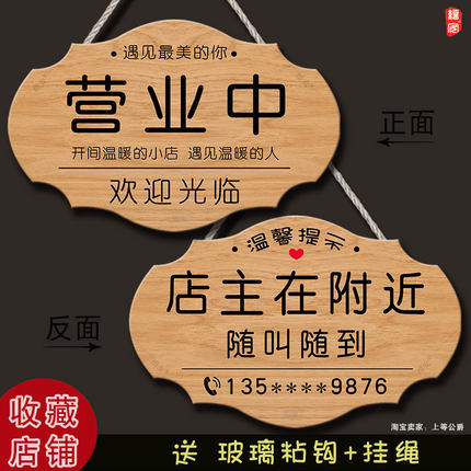 空调开放提示牌店门口有事外出马上回来电话号码欢迎光临提示门牌