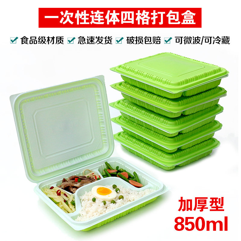 一次性餐盒外卖塑料打包饭盒长方形连体四格快餐盒便当套餐盒