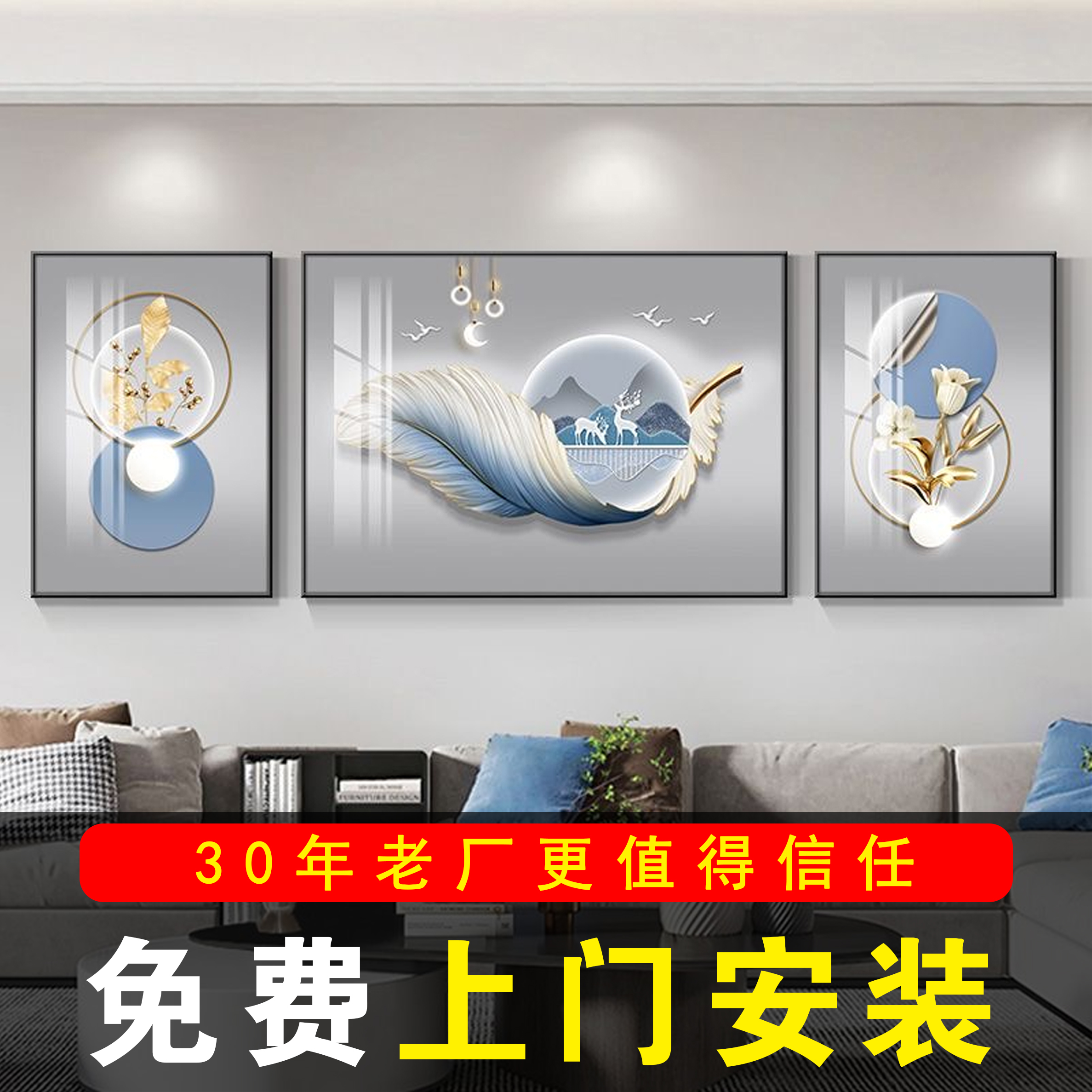 包安装轻奢客厅装饰画沙发背景墙挂画高级感墙画三联现代简约壁画