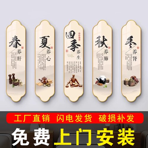 包安装养生馆挂画美容院理疗室