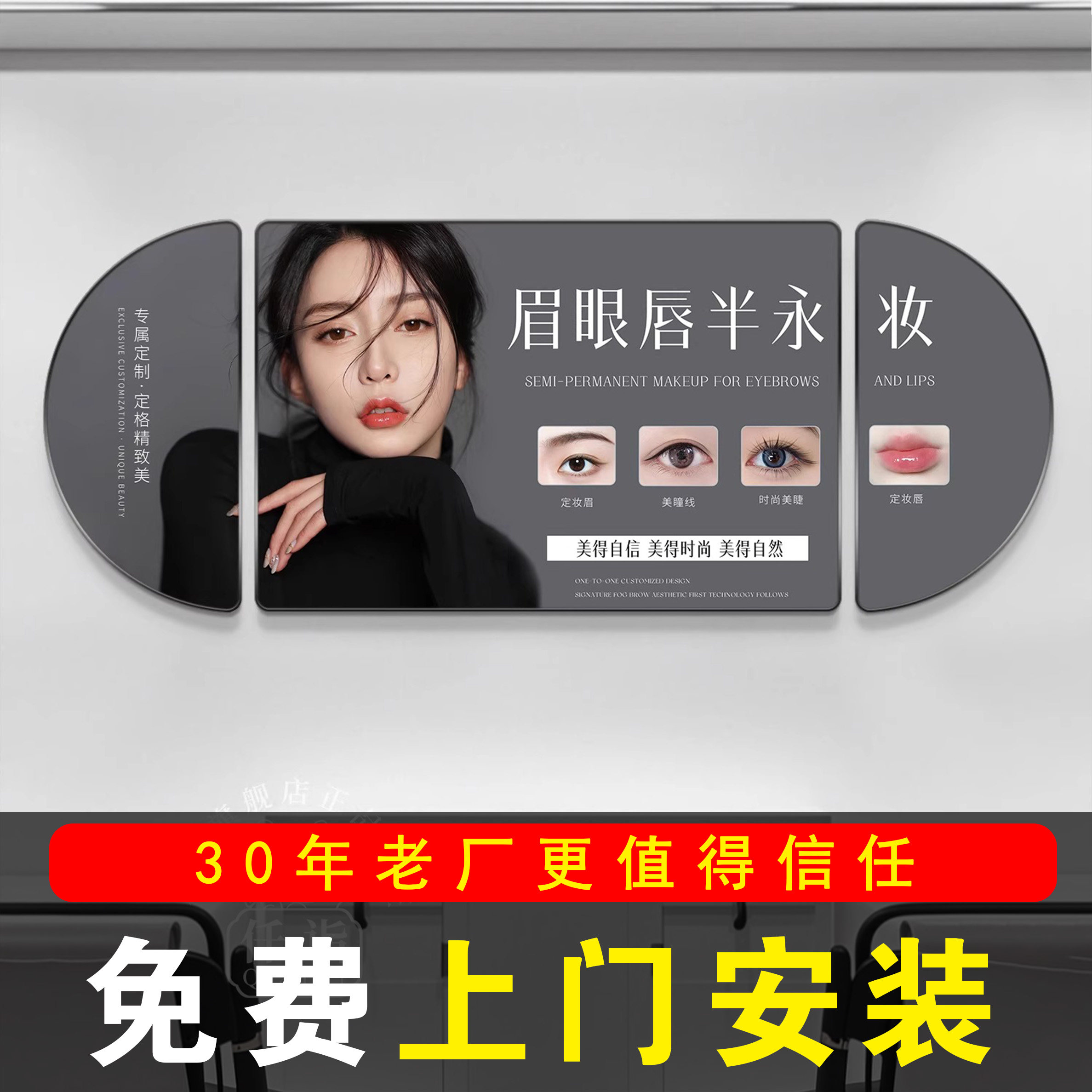 包安装眉眼唇装饰画半永久纹绣店