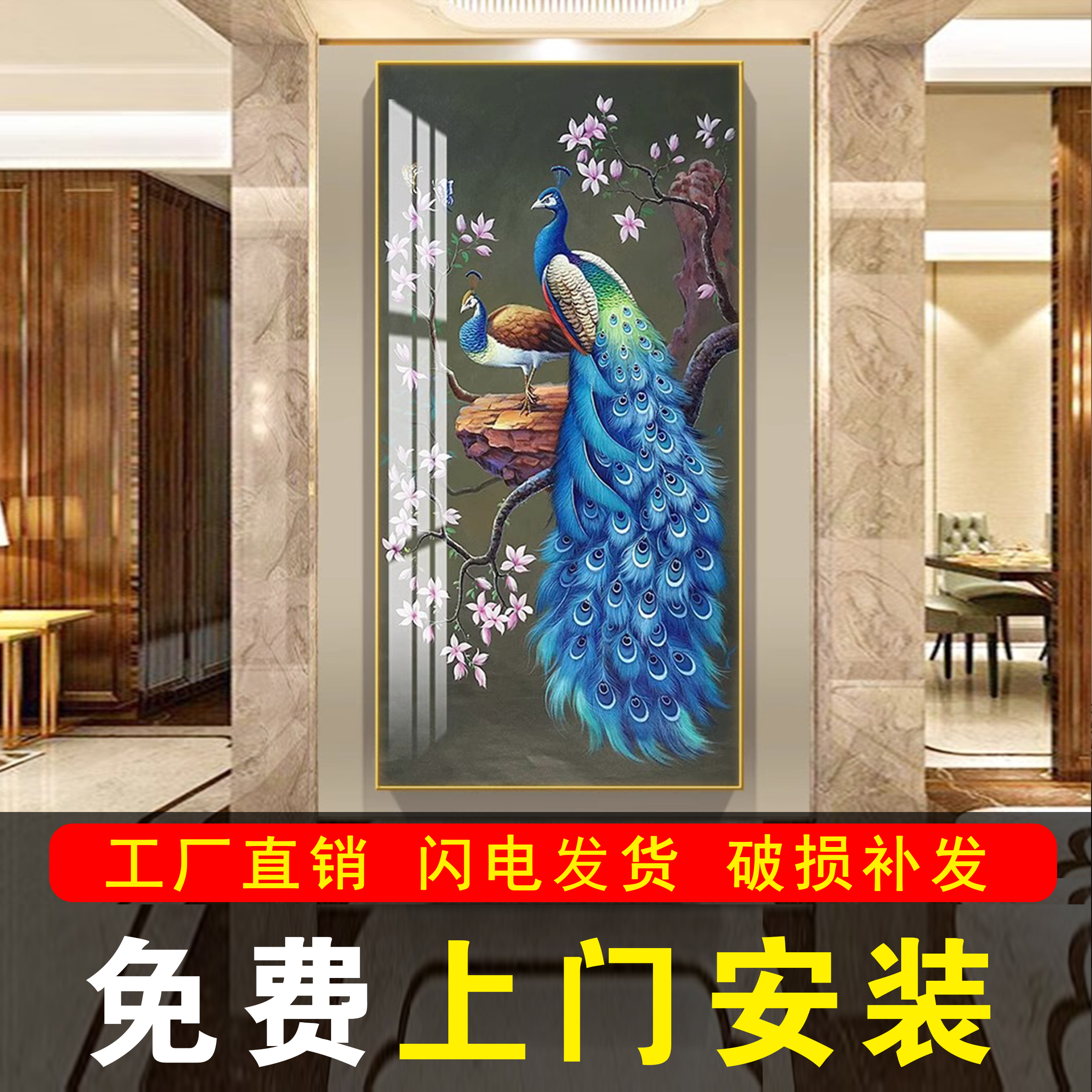 包安装入户玄关装饰画过道走廊尽头墙面壁画现代简约竖版孔雀挂画图片