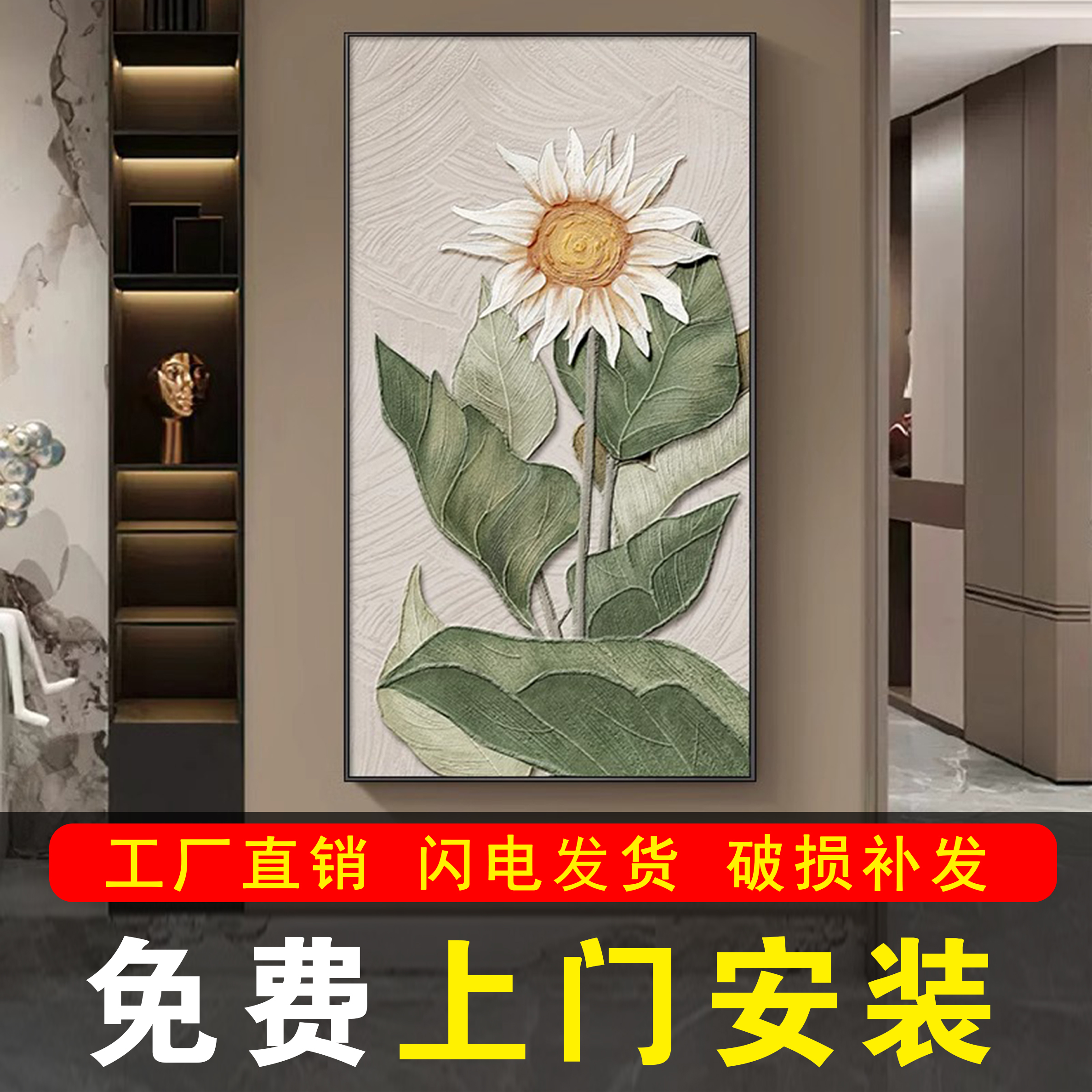 包安装轻奢玄关家大业大挂画