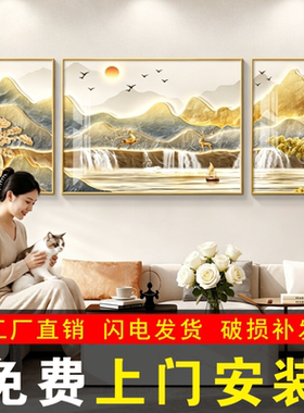 轻奢客厅沙发背景墙三联山水画