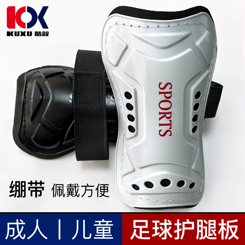 酷叙儿童成人护腿板好品质推荐款