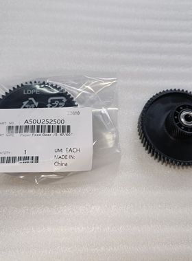 柯美C1060进纸驱动齿轮.A50U252500.C1060/2060/3080/4065/4080