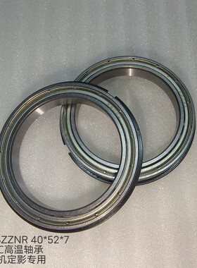 原厂6808ZZNR  260℃高温复印机定影器专用轴承