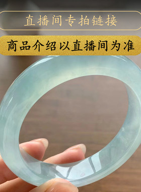 曼德勒寻宝天然缅甸翡翠玉手镯圆条玉镯子直播间专拍链接