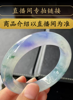 曼德勒寻宝缅甸翡翠手镯天然女玉手镯贵妃玉手镯直播间专拍链接