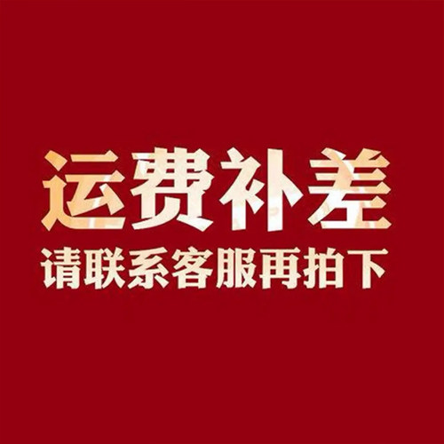 【曼德勒寻宝】【联系客服补邮费差价链接】私拍无效！私拍无效！