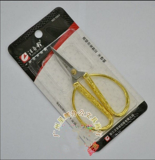 汪吾铨 1004 高级合金剪刀 剪彩剪刀 龙凤剪刀 4号 金色剪刀