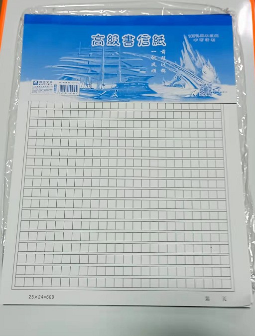 包邮原稿纸A4大本600方格六百格原稿纸封面600格700格信纸作文纸