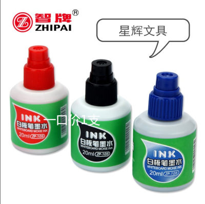 智牌白板笔墨水ZP105白板笔补充液墨水20ML挤压型黑红蓝白板笔水