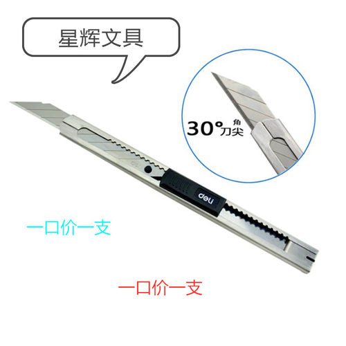 2034 30度金属美工刀SK5优质合金钢裁纸刀小号美工刀适合雕刻