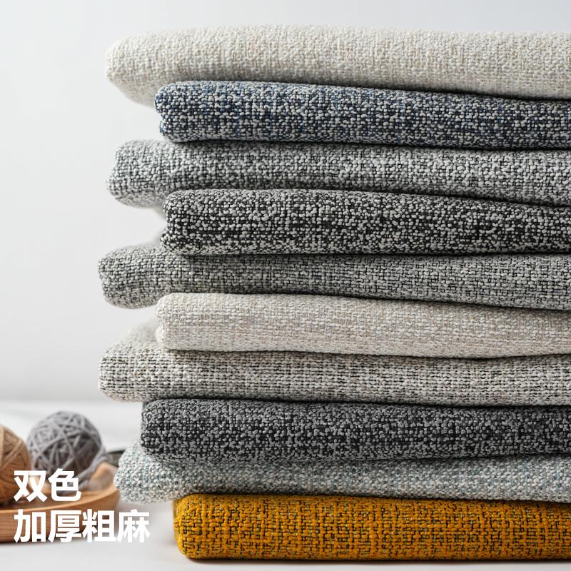 麻布沙发布料意式加厚布套