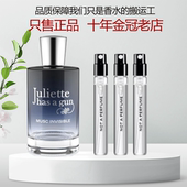 佩枪朱丽叶隐衫 之欲白女巫一姐骄阳之下大开眼戒复仇女神香水小样