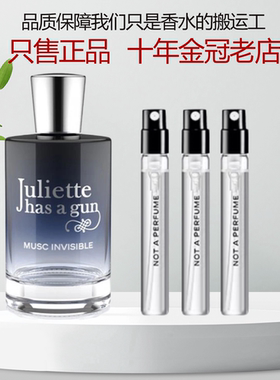 佩枪朱丽叶隐衫之欲白女巫一姐骄阳之下大开眼戒复仇女神香水小样