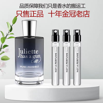 佩枪朱丽叶隐衫之欲白女巫香水