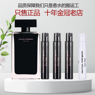 纳西素for 同名白粉影黑瓶红色精纯玫瑰麝香水漾香水小样 her她