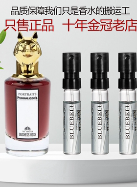 潘海利根牧羊少年琴酒月亮女神黑玫瑰裁缝艾蒿兽首鹿狐狸香水小样