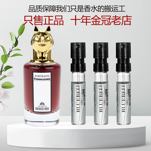 潘海利根牧羊少年狐狸香水小样