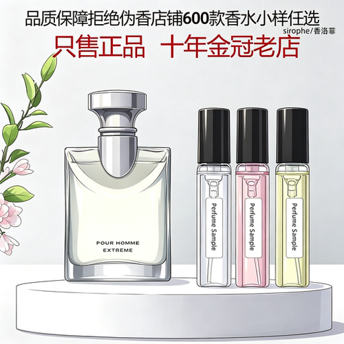 大吉岭茶原版夜幽水能量白茶香水