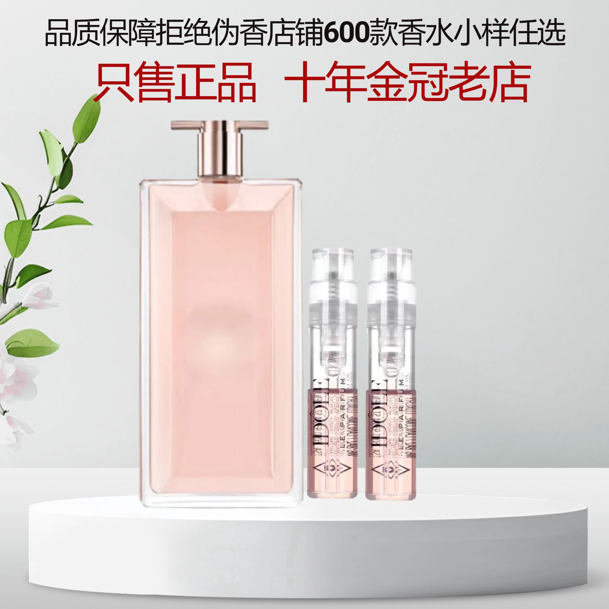 兰蔻是我真爱奇迹璀璨珍爱爱恋午夜玫瑰美丽人生男女香香水小样