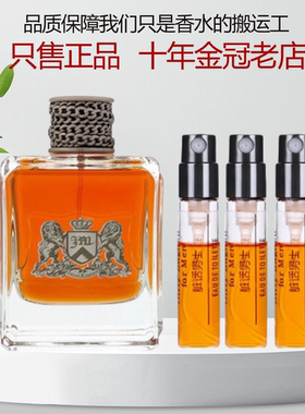Juicy Couture橘滋 Dirty English 脏话男士香水小样持久木质淡香