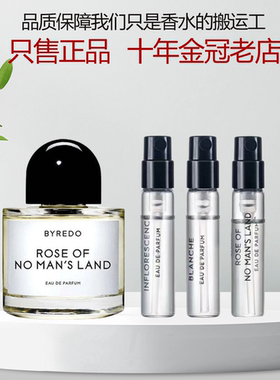 百瑞德无人区玫瑰超级雪松香水