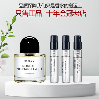 百瑞德无人区玫瑰超级雪松香水