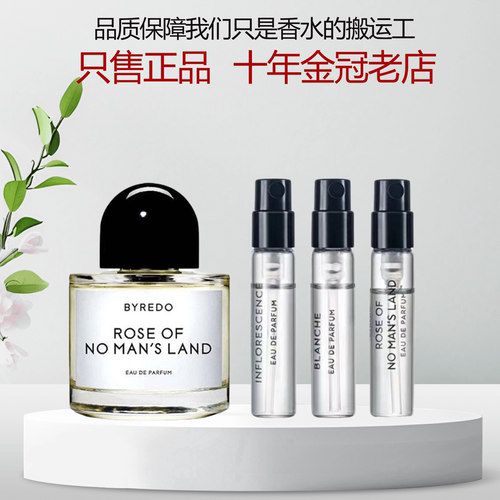 百瑞德无人区玫瑰超级雪松香水