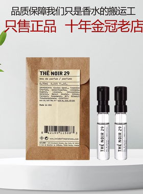 lelabo实验室檀香木33别样13红茶29玫瑰31东京10橙花27香水小样