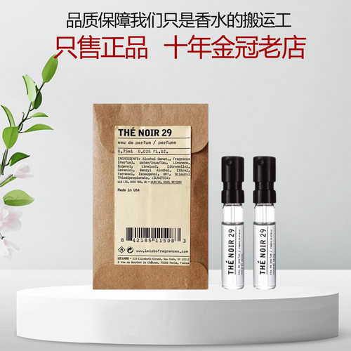 lelabo实验室檀香木33别样13