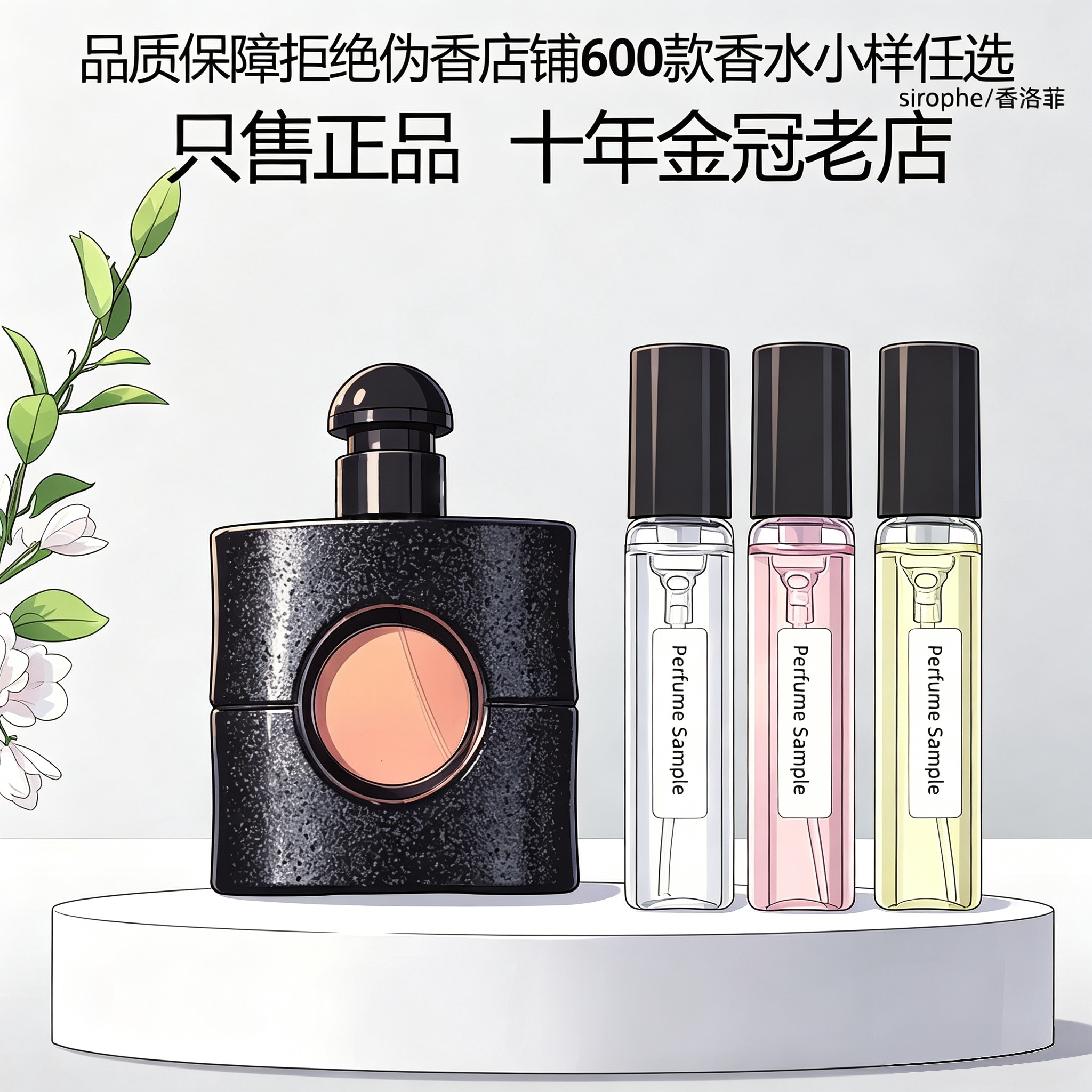 绿黑鸦片自由之水正品香水小样图片