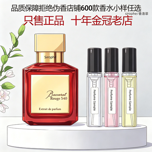 晶红540百家乐盛放玫瑰香水