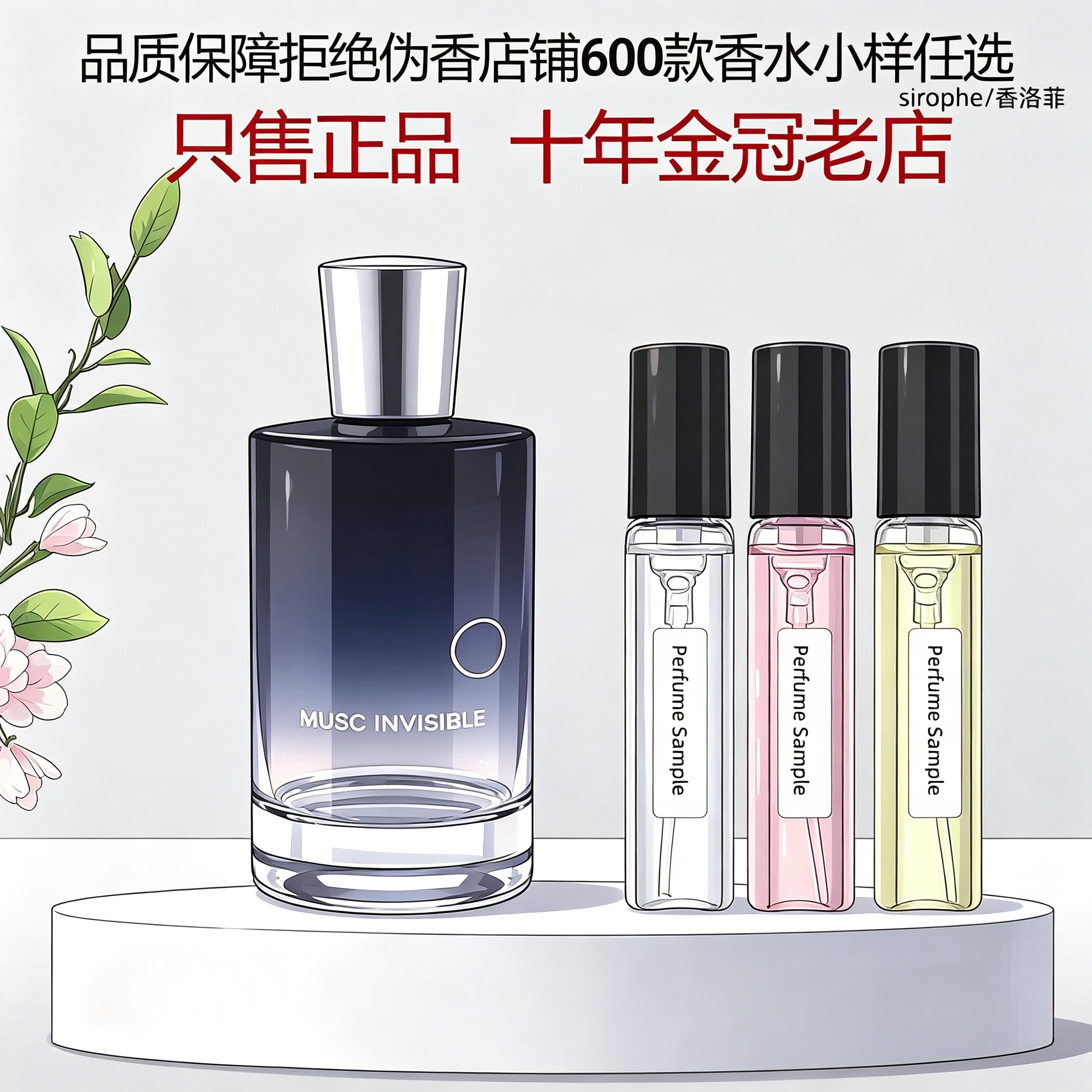 隐衫之欲白女巫一姐骄阳之下香水
