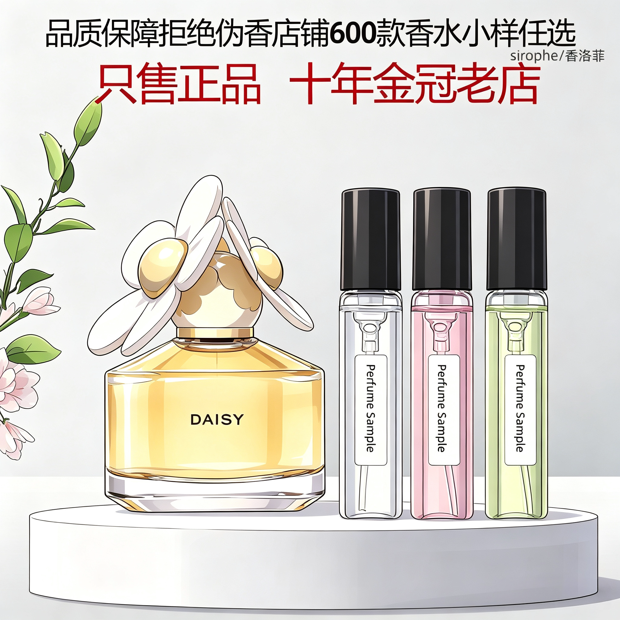 正品经典小雏菊女士雏菊花语雨小黄瓜清香持久喷雾香水小样