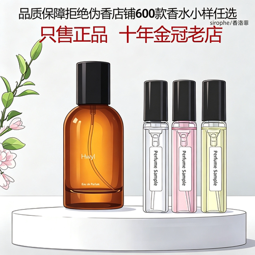 Tacit悟Hwyl炽艾底希思喀斯香水