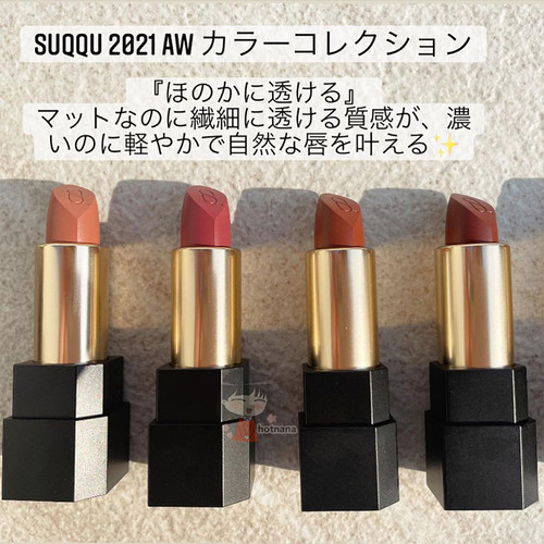 Suqqu限定口红价格 Suqqu限定口红图片 星期三