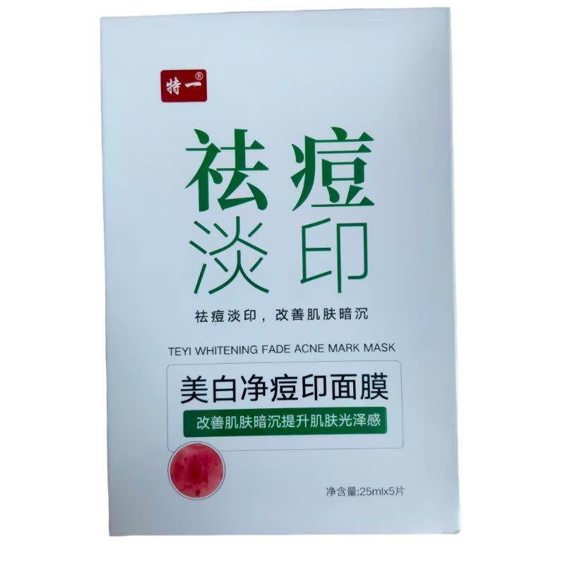 美白祛斑补水祛痘保湿面男女面膜贴片面膜