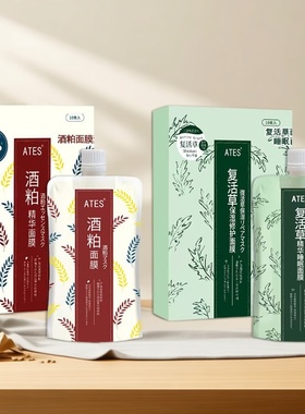 日本品牌ATES酒粕面膜复活草精华涂抹式睡眠面膜170g/袋通用保湿