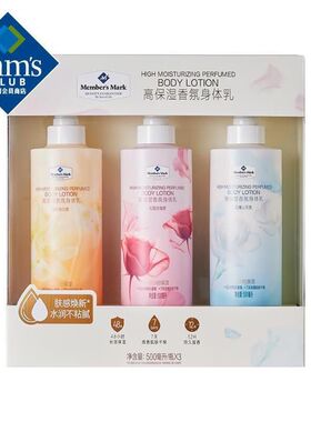 SM同款庭中柚见香松烟玫瑰香保湿润体乳500ml正品滋润全身乳液