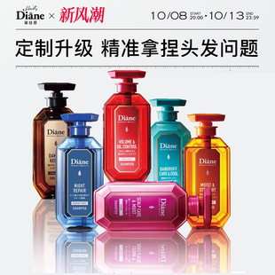 Moist Diane黛丝恩致美头皮养护洗发水摩洛哥坚果油清爽蓬松洗发