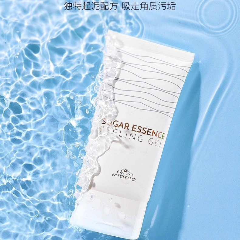 米澳拉MIORIO黄糖去角质凝露面部