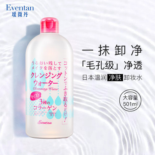 日本瑷微丹舒妍润肤眼唇温和
