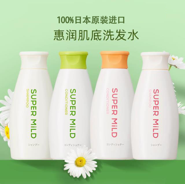 日本惠润SUPER MILD柔净绿野芳香鲜花洗发水护发素220ml正品原装