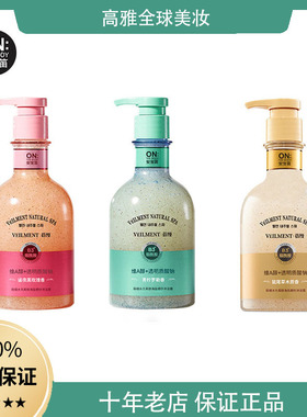 LG安宝笛沐浴露ONTHEBODY/安宝笛海盐磨砂去角质保湿补水400ml